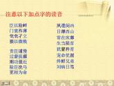 9.1《陈情表》课件 2022-2023学年统编版高中语文选择性必修下册