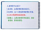 《别了，不列颠尼亚》课件2022-2023学年统编版高中语文选择性必修上册