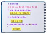 《别了，不列颠尼亚》课件2022-2023学年统编版高中语文选择性必修上册