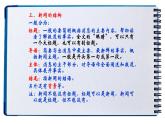 《别了，不列颠尼亚》课件2022-2023学年统编版高中语文选择性必修上册