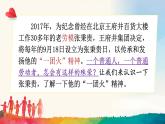 《心有一团火，温暖众人心》课件2022-2023学年统编版高中语文必修上册