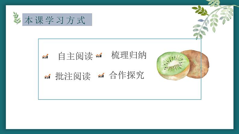 《“探界者”钟扬》课件2022-2023学年统编版高中语文必修上册第6页