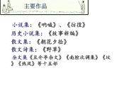 《拿来主义》课件2022-2023学年统编版高中语文必修上册