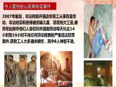 《包身工》课件2022-2023学年统编版高中语文选择性必修中册