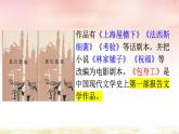 《包身工》课件2022-2023学年统编版高中语文选择性必修中册