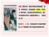 《包身工》课件2022-2023学年统编版高中语文选择性必修中册