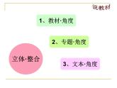《项脊轩志》说课课件2022-2023学年统编版高中语文选择性必修下册
