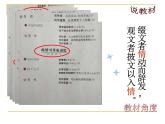 《项脊轩志》说课课件2022-2023学年统编版高中语文选择性必修下册