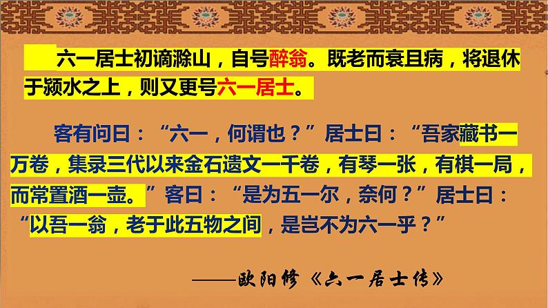 《五代伶官传序》课件2022-2023学年统编版高中语文选择性必修中册04