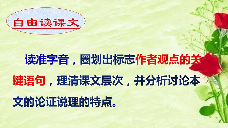 《五代伶官传序》课件2022-2023学年统编版高中语文选择性必修中册08