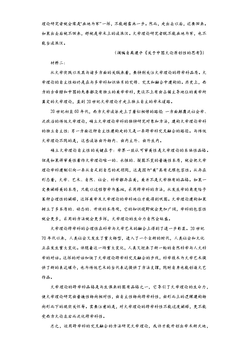 2023届江苏省南通市高三模拟预测语文试题（无答案）02