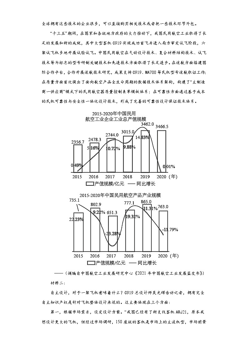 2023届四川省名校联考高考仿真检测（三）语文试题（无答案）03