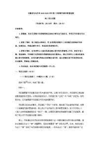 2022-2023学年安徽省无为中学高二下学期期中语文试题含答案