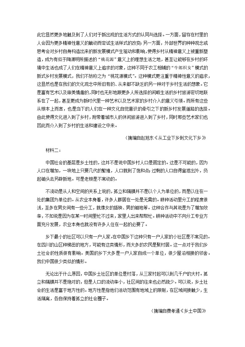 2022-2023学年福建省莆田仙游县第一中学高二下学期期中质检语文试题含答案02