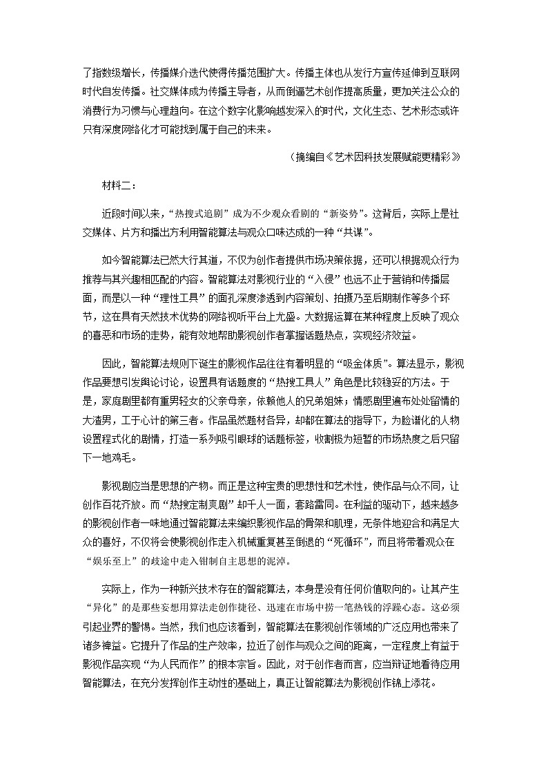 2022-2023学年广东省东莞外国语学校高二下学期期中语文试题含解析02