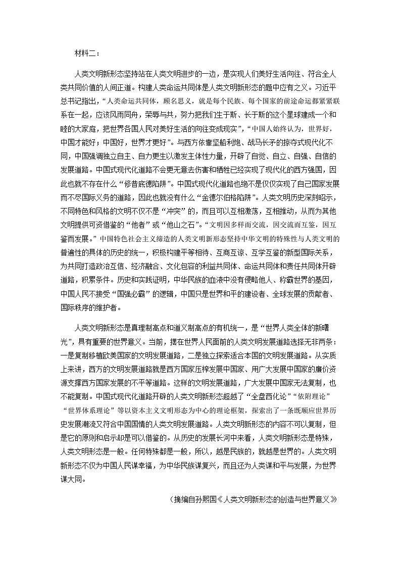2022-2023学年河北省衡水市武强县武强中学高二下学期期中语文试题含答案第2页