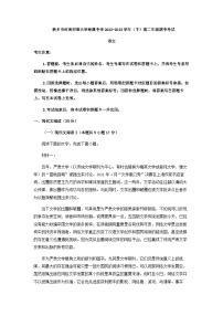 2022-2023学年河南省新乡市河南师范大学附属中学高二下学期期中语文试题含答案