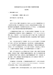 2022-2023学年河南省郑州市部分学校高二下学期期中联考语文试题含答案