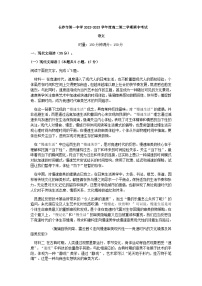 2022-2023学年湖南省长沙市一中高二下学期期中语文试题含答案