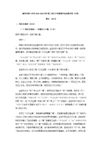 2022-2023学年湖南省衡阳市第八中学高二下学期期中达标检测（B卷）语文试题含解析