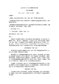 2022-2023学年湖南省衡阳岳云中学高二下学期期中考试语文试题含答案