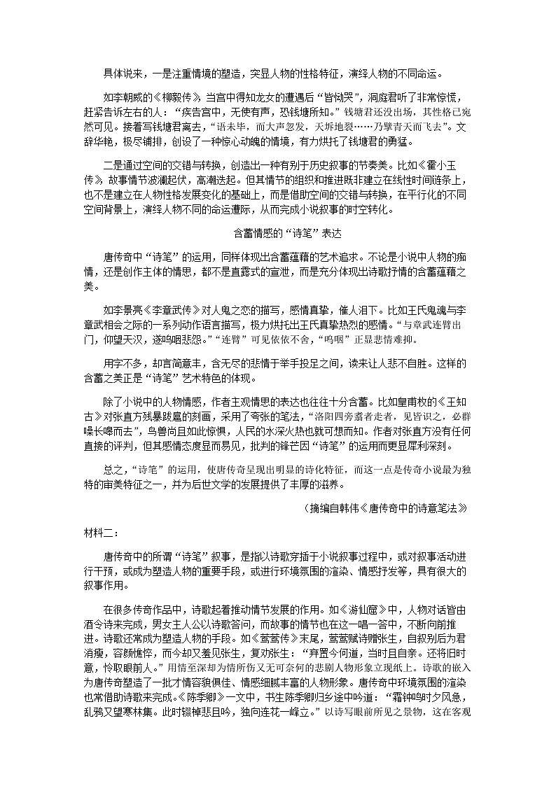 2022-2023学年湖南省衡阳岳云中学高二下学期期中考试语文试题含答案02