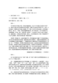 2022-2023学年江苏省连云港市灌南县高级中学高二下学期期中语文试题含答案