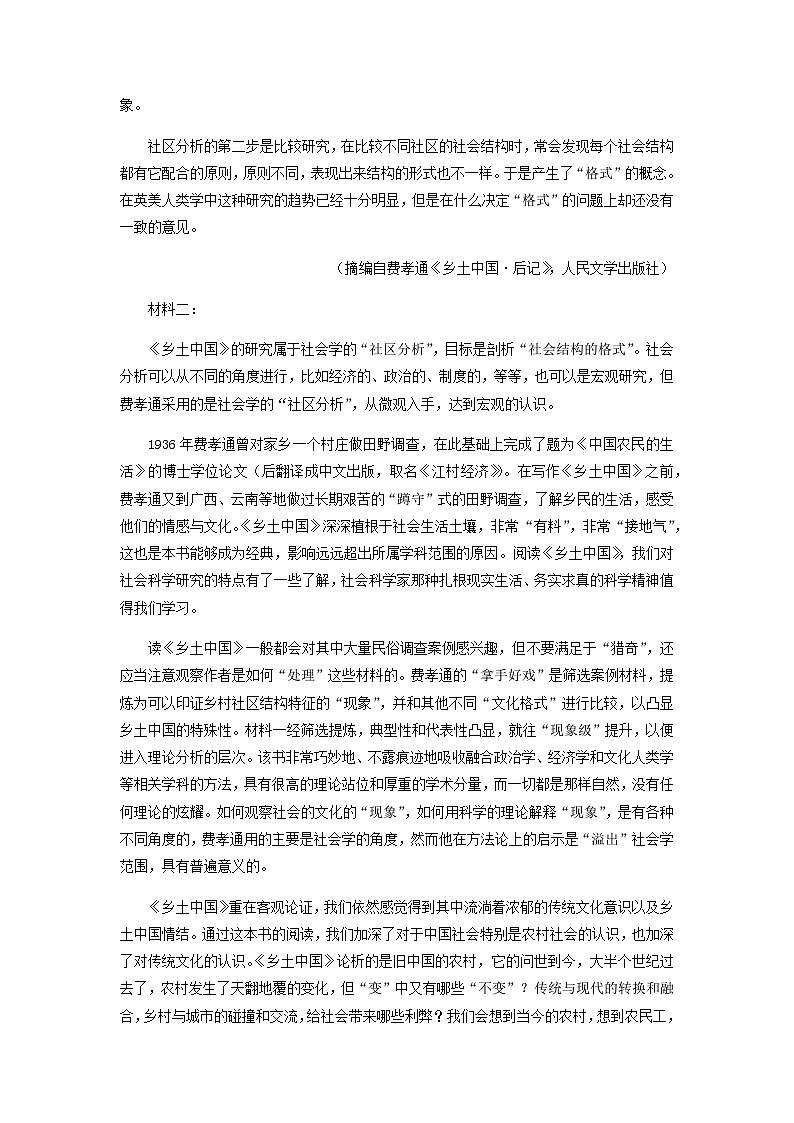2022-2023学年江苏省南京外国语学校高二下学期期中语文试题（A卷）含解析02