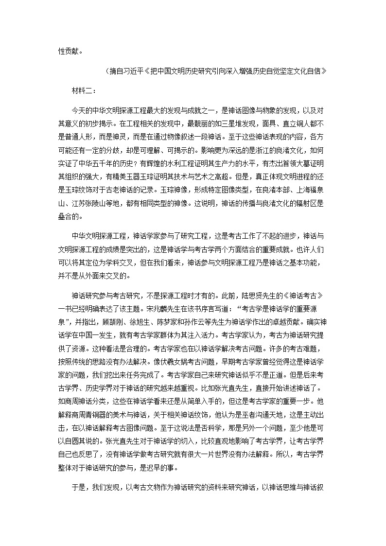 2022-2023学年山西省怀仁市一中高二下学期期中语文试题含解析02