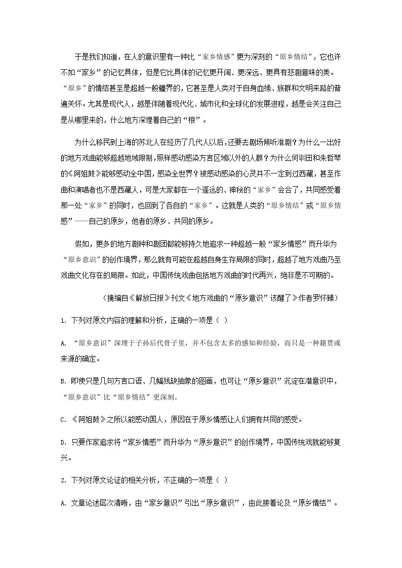 2022-2023学年陕西省西安市西铁第一中学高二下学期期中语文试题含答案02
