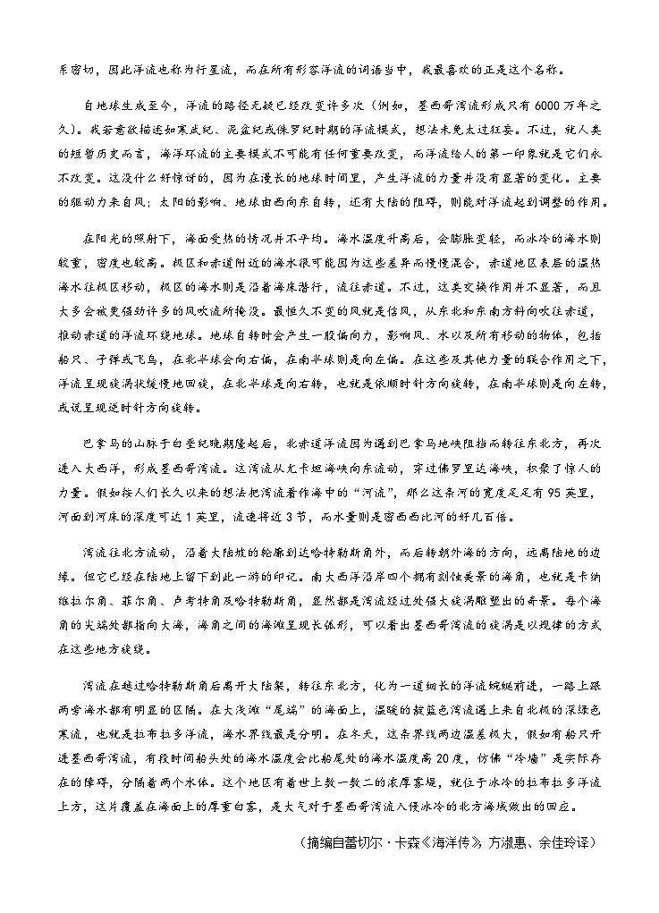 2022-2023学年云南省玉溪市一中高二下学期期中语文试题含答案02