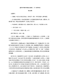 2022-2023学年重庆市巴蜀中学校高二下学期期中考试语文试题含答案