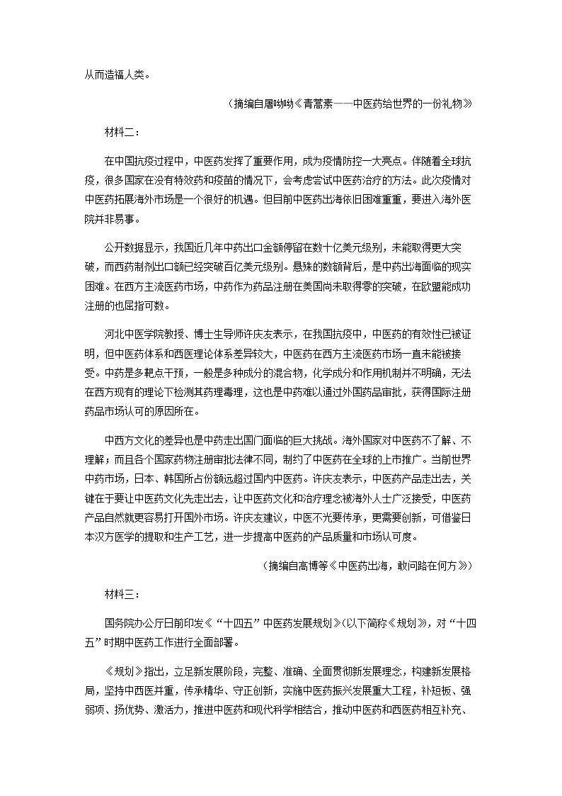 2022-2023学年广东省广州市华南师大附中高二上学期期末语文试题含解析02