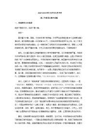 2022-2023学年黑龙江省大庆市大庆中学高二上学期期末语文试题含解析