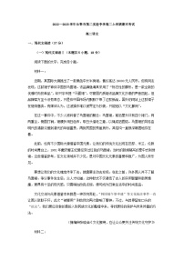 2022-2023学年吉林省长春市第二实验中学高二上学期期末语文试题含解析