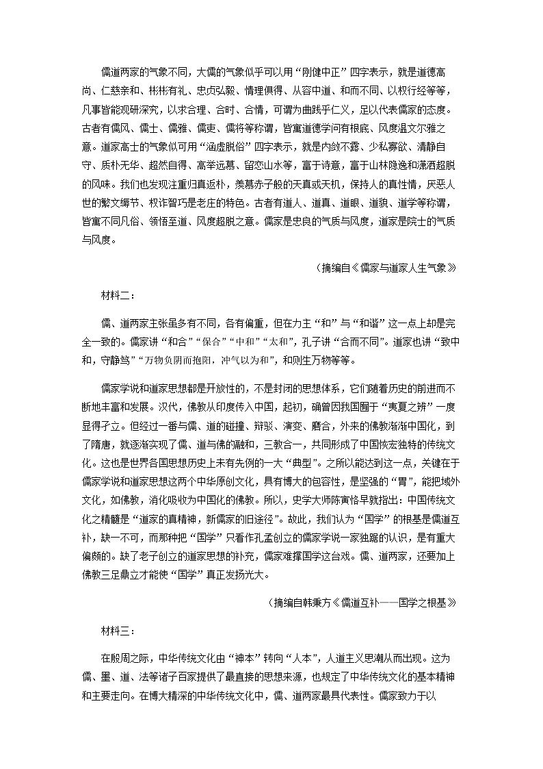 2022-2023学年吉林省长春市实验中学高二上学期期末语文试题含答案02