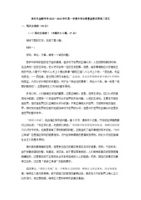 2022-2023学年江苏省南京市金陵中学高二上学期期末语文试题含答案