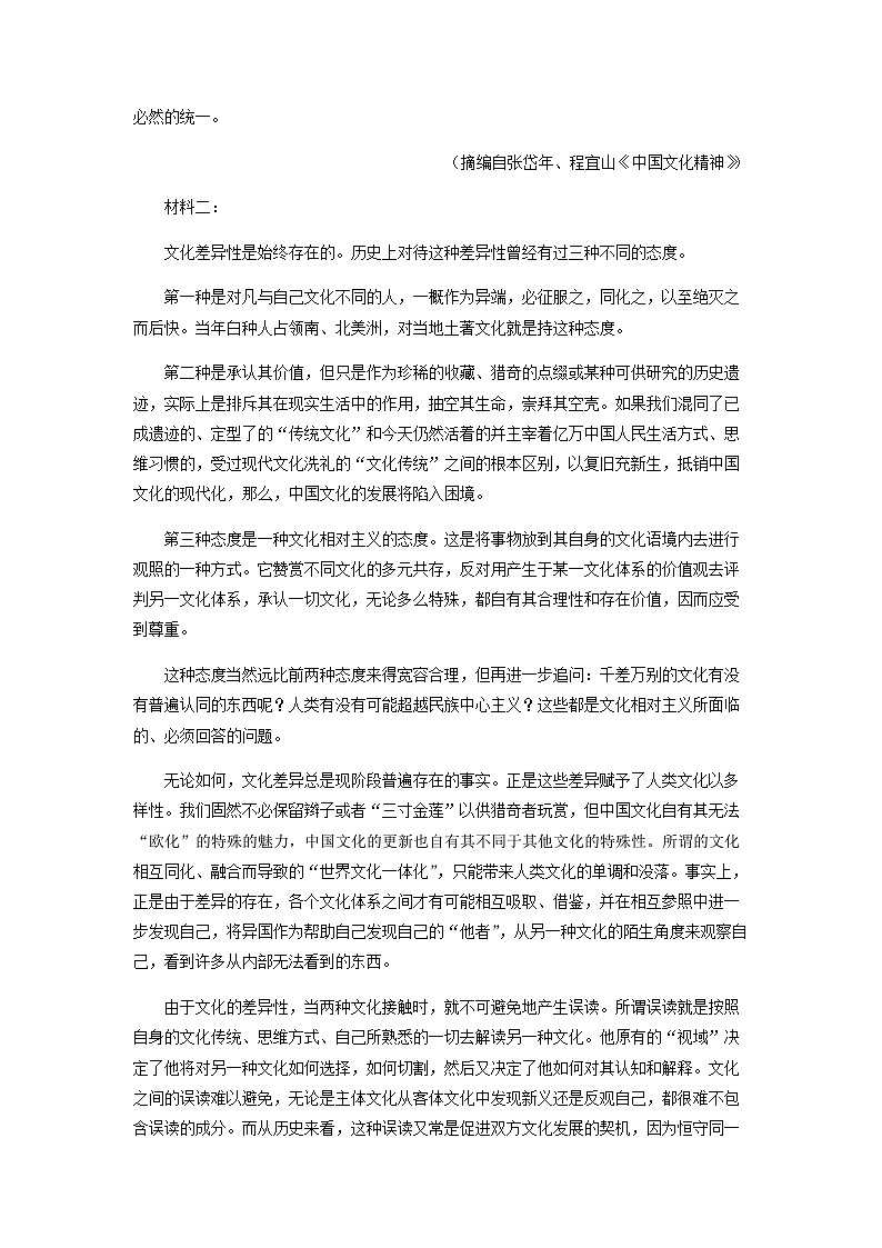 2022-2023学年江西省南昌市南昌县莲塘一中高二上学期期末语文试题含解析第2页
