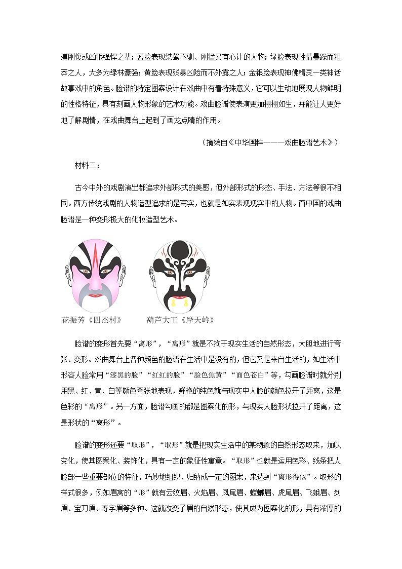 2022-2023学年辽宁省朝阳市建平县实验中学高二上学期期末语文试题含答案02