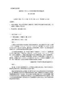 2022-2023学年云南省曲靖市第一中学高二上学期期末考试语文试题含答案