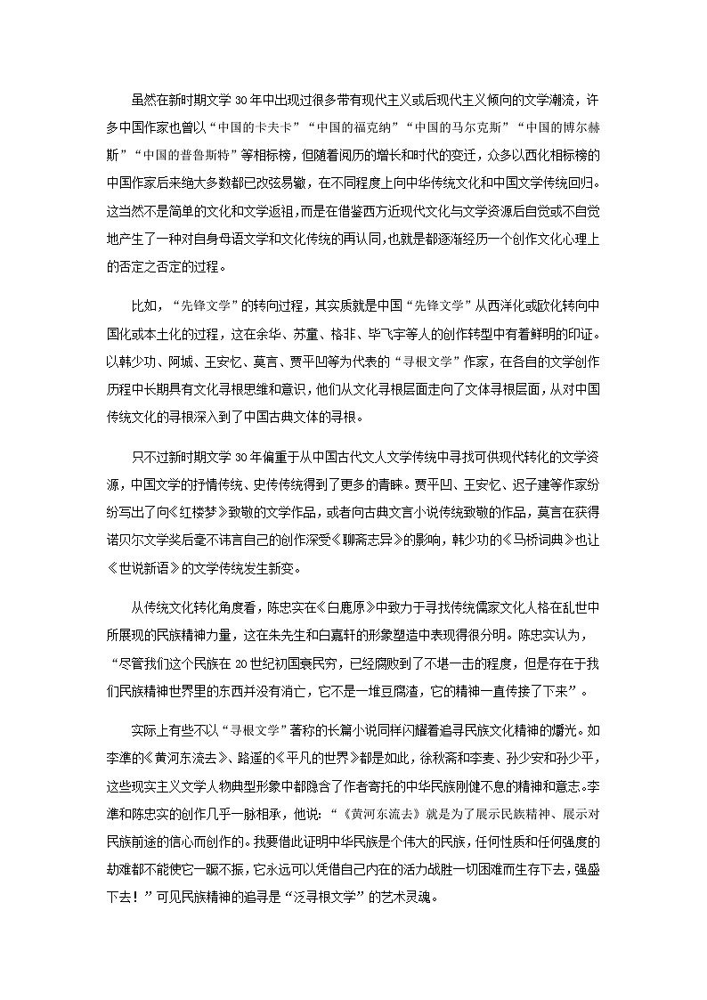 2022-2023学年浙江省宁波市镇海中学高二上学期期末语文试题含解析02