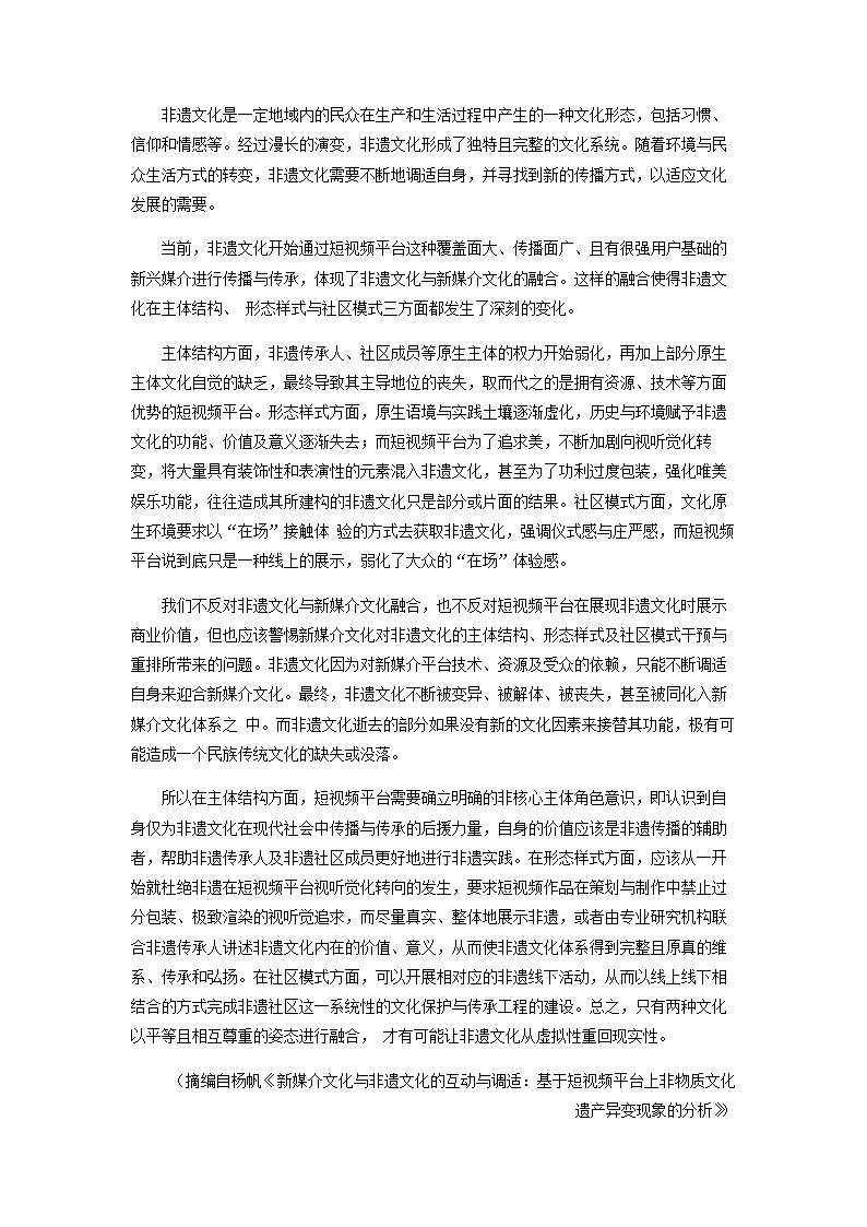 2022-2023学年贵州省遵义市第四中学高二下学期第一次月考语文试题含解析02