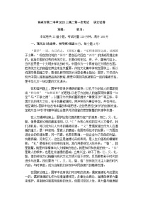 2022-2023学年湖南省株州市第二中学高二下学期第一次月考语文试卷含答案