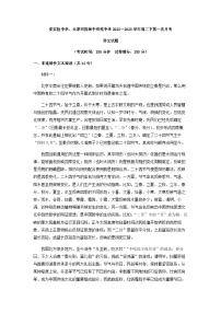 2022-2023学年山西省太原市省实验中学、师范学院附中、太原市师苑中学校高二下学期第一次月考语文试题含解析