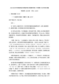 2022-2023学年陕西省西安市陕西师范大学附属中学高二下学期第一次月考语文试题含解析