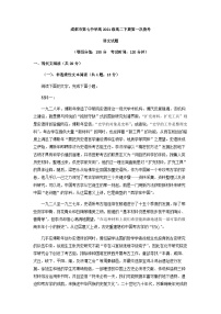 2022-2023学年四川省成都市第七中学高二下学期第一次月考语文试题含解析