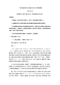 2022-2023学年广东省广州市实验中学高二3月月考语文试题含解析