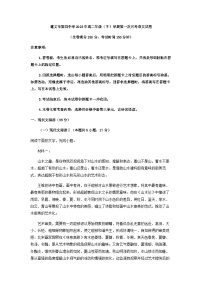 2022-2023学年贵州省遵义市第四中学高二3月月考语文试题含解析