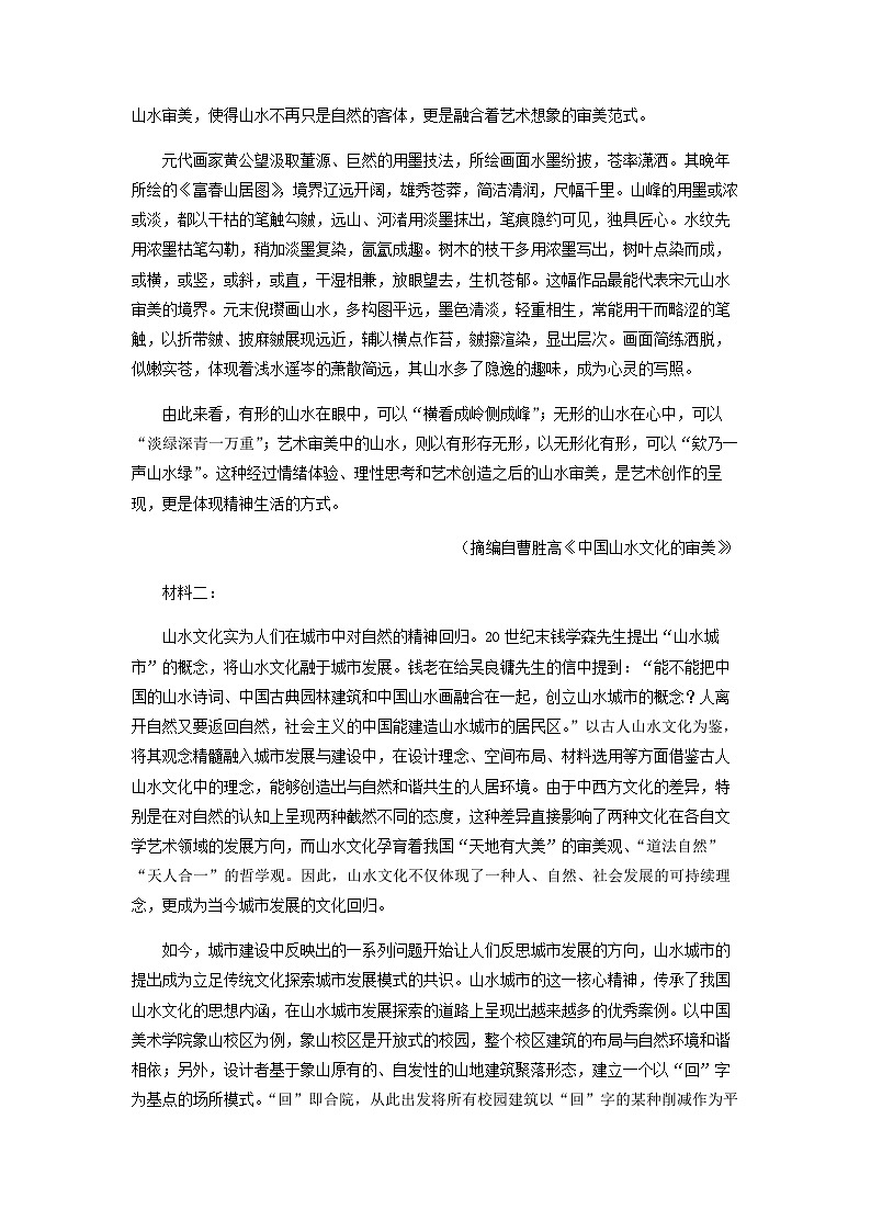 2022-2023学年贵州省遵义市第四中学高二3月月考语文试题含解析02