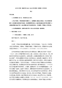 2022-2023学年黑龙江省牡丹江市第一高级中学高二4月月考语文试题含解析